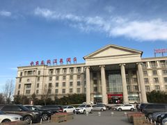 -中家鑫园温泉酒店鑫悦汤泉