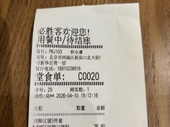 -必胜客(积水潭店)