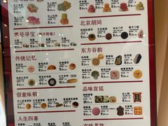 -北京稻香村(零号店)