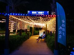-喷泉广场餐厅·宵夜·海鲜烧烤大排档(长隆企鹅酒店)