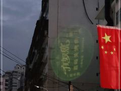 -有奴思烤肉·清真(正宁路店)