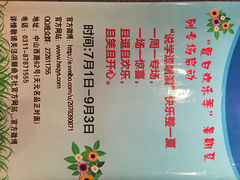 iphone_upload_pic-洪顺曲艺社(石家庄店)