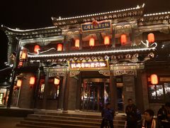 -鼓楼东街老火锅(鼓楼店)