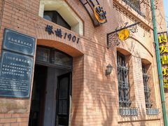 -良友书坊(安徽路店)