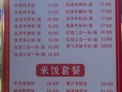 -江三王记牛杂馆(总店)