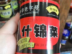 什锦菜-景阳观(河坊街店)