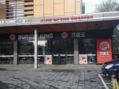 -汉堡王(北京三里屯购物中心)