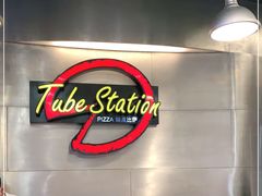 -Tube station站点比萨(王府井百货店)