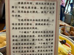 -绍兴老味道·非遗门店(银泰城店)