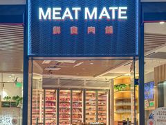 -MEAT MATE 鲜食肉铺(颐堤港店)