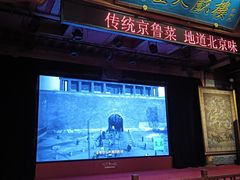 -正阳门饭庄·烤鸭·北京菜(万丰路七里庄店)