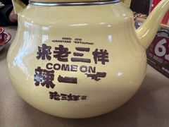 -老三样·旧食新味(万寿宫店)
