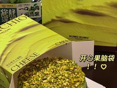 -KUMO KUMO甜品·冰淇淋(深圳壹方城店)