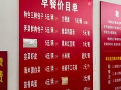 -津门张记包子铺(华昌道店)
