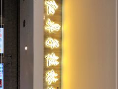 -红鼻子桂林米粉(金唐新光界店)