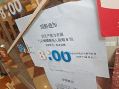 -国际饭店·帆声西饼屋(黄河路店)