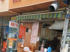 -晓友烧麦(光华村店)