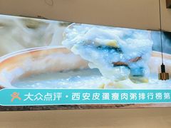 -花少爷·鲜虾干贝粥(延安万达店)