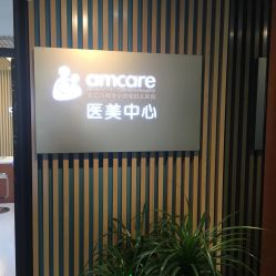 -北京亚运村美中宜和妇儿医院