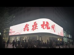 -杭州湖滨in77
