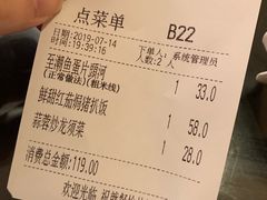 账单-翠华餐厅(正佳广场店)