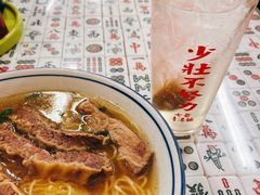 -七爺清汤腩(南开大悦城店)