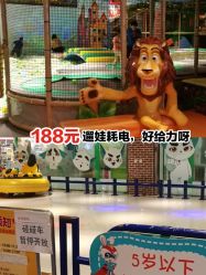 -波比一号儿童乐园(圣熙8号店)
