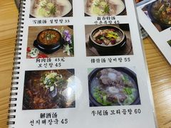 -24 新村雪浓汤(长白山烤肉店)