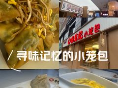 -锡笼记·无锡小笼(水岸店)