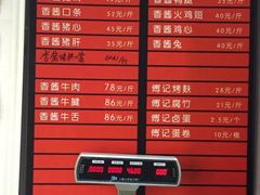 iphone_upload_pic-傅记酱肉