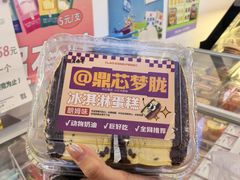 -老鼎丰(靖宇街总店)