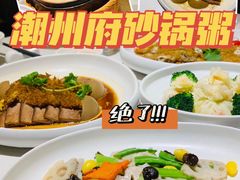 -潮州府·潮菜·砂锅粥(徐家汇店)