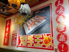 -将军肚烧烤鸡手王(东岭南街店)