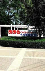 -酷酷兔少儿拓展天地