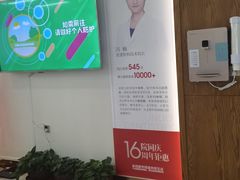 -优诺口腔·VIP尊享中心(爱建机构)