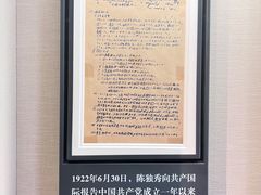-中共二大会址纪念馆