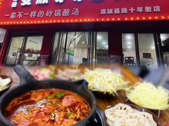 -笔记安顺夺夺粉火锅