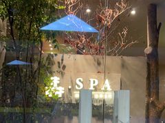 -森SPA·泰式按摩·精油Massage(宝安中心店)