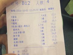 账单-顺德一品粥·20年凤城老字号(芳村店)