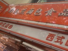 -白玉兰传统小吃