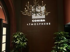 -Cohiba Atmosphere高希霸魅力俱乐部(国贸店)