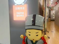 -汉翔书法丨书法·美术·硬笔·国画(望京校区)