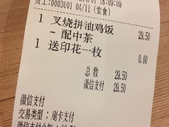 账单-大家乐(深圳喜荟城店)