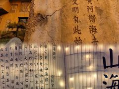 -黄帝千古情