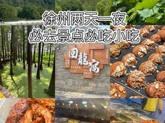 -云龙湖旅游景区