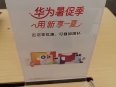 -华为智能生活馆(上海中山公园龙之梦)