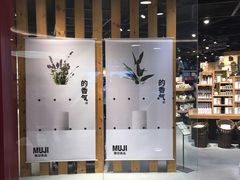 门面-MUJI无印良品(杭州万象城店)