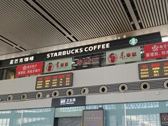 -星巴克(无锡高铁站店)