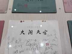 -中国民生银行大厦(威海路)