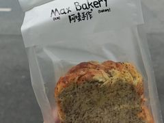 -Max Bakery 阿唛手作